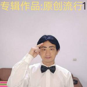 Trinity / 不会唱歌的小包-会唱歌得小包子1（林良 remix）