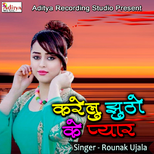 Karelu Jutho Ke Pyaar