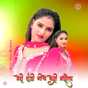 मेरी टुंडी नीचे देसी माहौल