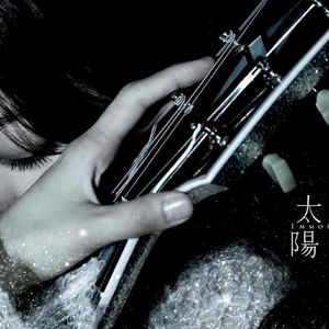 太阳(cover:陈绮贞)