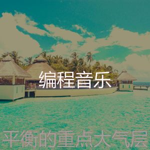 温和出行梦想