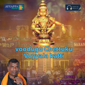 Voodugu Chettuku Vuyyala Katti Ayyappa Swamy