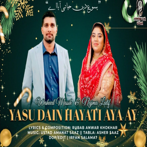 Yasu Dain Hayati Aya Ay