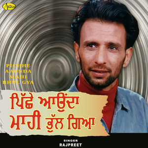 Chunni De Sitare
