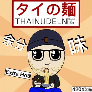 Thai Nudeln