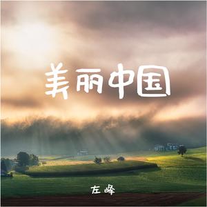 冰岛茶香(新录版)