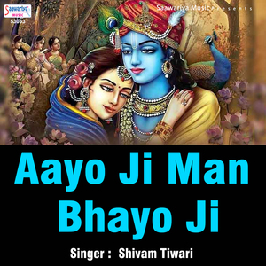 Aayo Ji Man Bhayo Ji