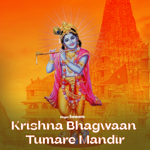 Krishna Bhagwaan Tumare Mandir
