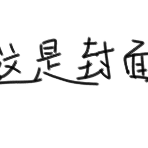 日暮归途