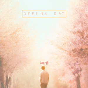 푸른나무 그늘 아래서 Under the Shade of a Green Tree