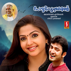 Maankutti Mainakkutti