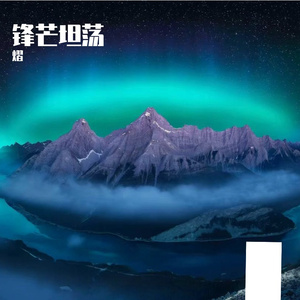 不负时代