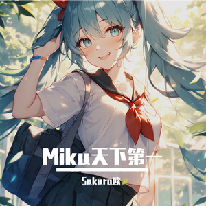 世界第一的公主殿下（钢琴版）