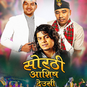 Sorathi Aashish Deusi