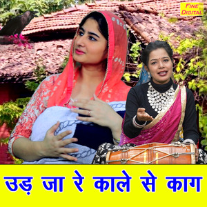 Ud Ja Re Kale Se Kaag