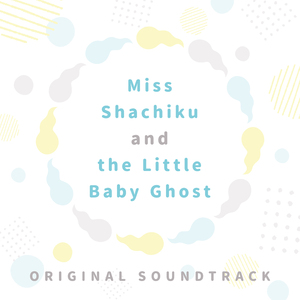 Cherish はーとふるばーじょん