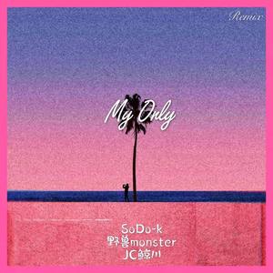SoDo-k-My Only（Monster / 野兽 / JC鲸川 remix）