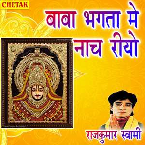 Baba Bhagat Me Nach Riyo