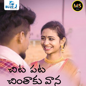 Chita Pata Chinthaku Vana