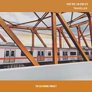 대치역의 꿈 (Inst.)