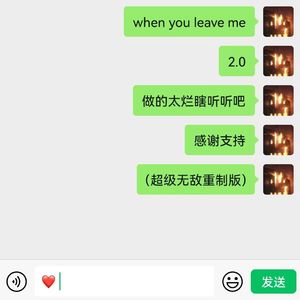 WHEN YOU LEAVE ME 2.0(prod tired)