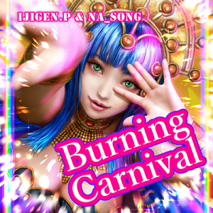 灼熱のカーニバル (English Ver.)