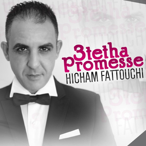 3titha Promesse