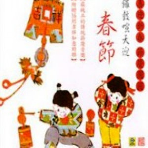 香茗四溢 喜迎宾朋