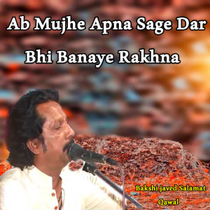 Ab Mujhe Apna Sage Dar Bhi Banaye Rakhna