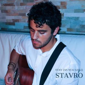 Stay (An M'agapas)