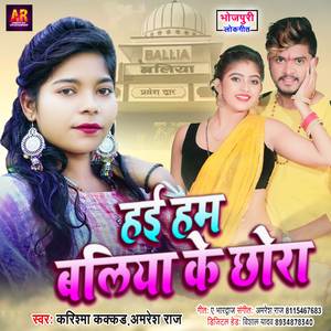 Hai Hm Ballia Ke Chhora