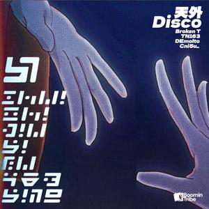 天外Disco