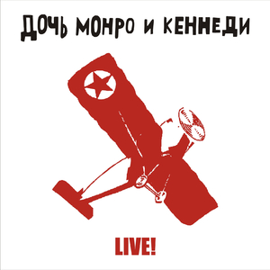 Свинка (Live 1999)