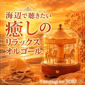 夕焼けに癒される時間