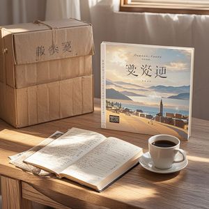 旧页新程