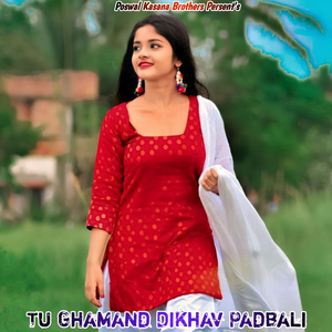 Tu Ghamand Dikhav Padbali