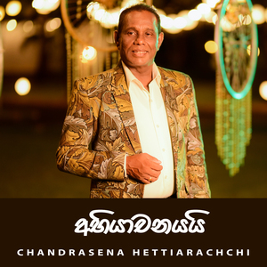 Abhiyachanayai