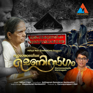 Mannarasalayile Maninagam