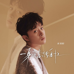 一身疲惫独自扛