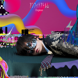 キラーチューナー