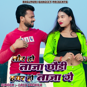 Toro Ho Taja Chodi Hamro Ho Taja Ge