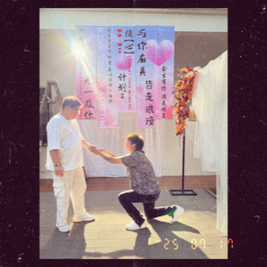 硪钔de嗳(prod.Siren)