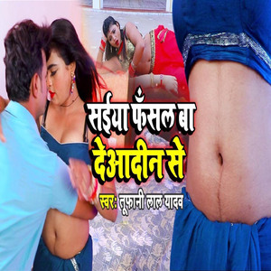 Saiya Fansal Ba Deyadin Se