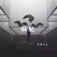 火影忍者专属BGM