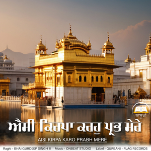 Aisi Kirpa Karo Prabh Mere
