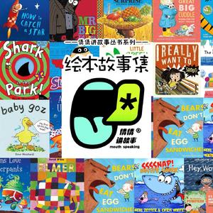 吃掉黑暗的怪兽 | 绘本故事#03