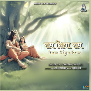 Ram Siya Ram