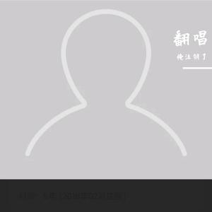 痛仰乐队-《西湖》（俺注销了 remix）