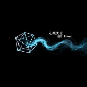 心跳失重Gravity Chemistry