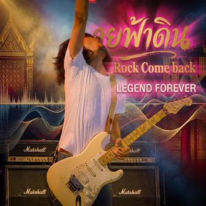 อายฟ้าดิน Rock Come Back